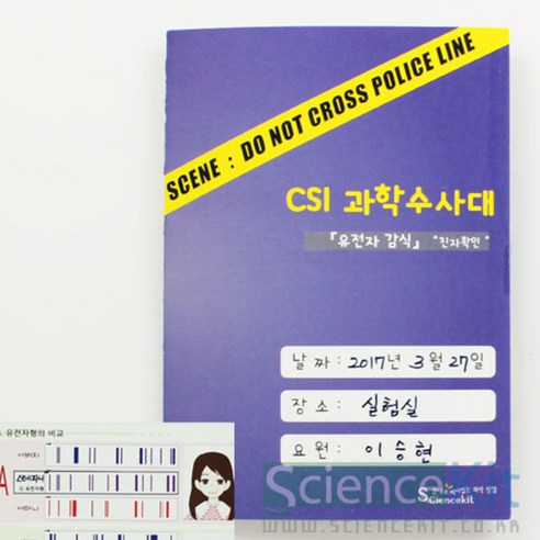 CSI - 유전자 감식 친자확인 4인 제품 이미지